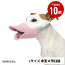 《全3色》OPPO クァック Lサイズ quack size l【拾い食い 無駄吠え 噛み デザイン雑貨 噛み癖 噛みつき防止 防止口輪 犬用 口輪 ペット用マ...