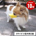 《全3色》OPPO クァック Sサイズ quack size s【拾い食い 無駄吠え 噛み デザイン雑貨 噛み癖 噛みつき防止 防止口輪 犬用 口輪 ペット用マ...