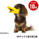 《全3色》OPPO クァック SMサイズ quack size sm【拾い食い 無駄吠え 噛み デザイン雑貨 噛み癖 噛みつき防止 防止口輪 犬用 口輪 ペット...