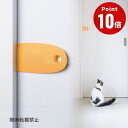 《全5色》OPPO スライドロック SlideLock【ペット用品 引き戸 滑り止め 犬 猫 ドア ロック 防止 脱走 ドアストッパー オッポ】
