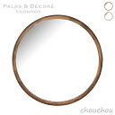 《全2色》PalaDec Acoustic ウッドウォールミラー LLサイズ AC-460【パラデック デザイン雑貨 インテリア 鏡 壁面 壁掛け Wood W...