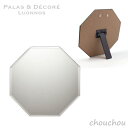 PalaDec Ludic スタンド&ウォールミラー LDC-280M ルディック 【スタンドミラー ウォールミラー デザイン雑貨 インテリア パラデック 壁掛...