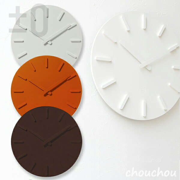 《全3色》±0 ウォールクロック X020 Wall Clock 掛け時計 【プラスマイナスゼロ デザイン雑貨 インテアリア ウォールクロック 壁掛時計 置時計 北欧】の写真