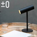 《全2色》±0 LEDスタンドライト XLS-F010 プラスマイナスゼロ 【省スペース デザイン家電 プラマイゼロ 北欧 デスクトップ照明 テーブルライト 電...