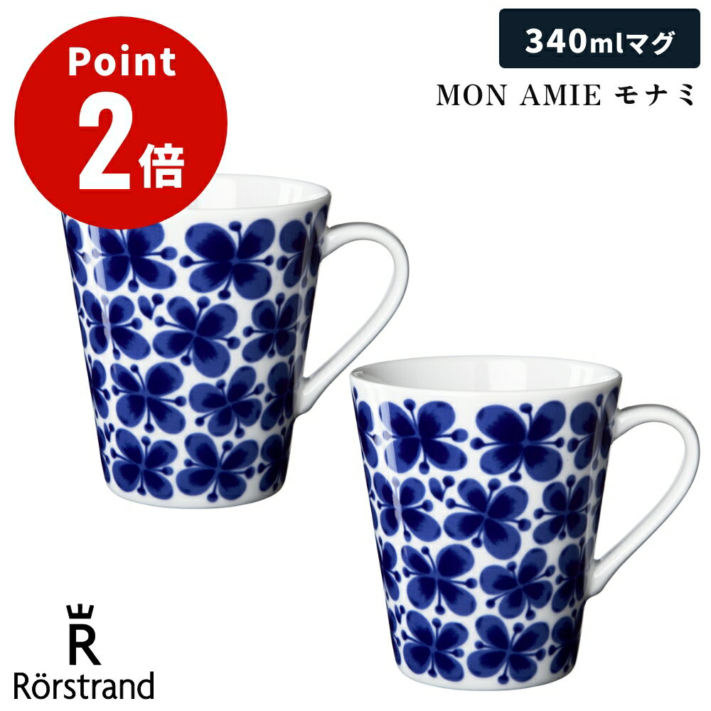 ロールストランドMONAMIEモナ...