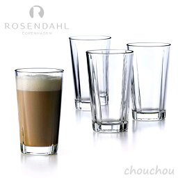 ローゼンダール コペンハーゲン ビールグラス ROSENDAHL COPENHAGEN GRAND CRU カフェグラス 4pcs グランクリュ 【ローゼンダール コペンハーゲン パーティー テーブル ビールグラス アイスラテ ココア 紅茶 朝食 デザイン雑貨 北欧 グラン・クリュ】