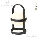 《全2色》ROSENDAHL COPENHAGEN ソフトスポットソーラー H25cm ポータブルランプ 【ローゼンダール コペンハーゲン テーブルランプ 間接...