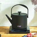 《全2色》Russell Hobbs Tケトル 電気ケトル T Kettle 7106JP-BK 7106JP-WH 【デザイン雑貨 ドリップコーヒー お茶 紅茶 緑茶 朝食 キッチン雑貨 台所 調理器具 デザイン家電 イギリス 英国 ラッセルホブス】