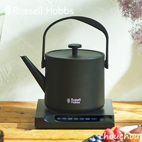 《全2色》Russell Hobbs Tケトル 電気ケトル T Kettle 7106JP-BK/7106JP-WH 【デザイン雑貨 ドリップコーヒー お茶 紅茶 緑茶 朝食 キッチン雑貨 台所 調理器具 デザイン家電 イギリス 英国 ラッセルホブス】