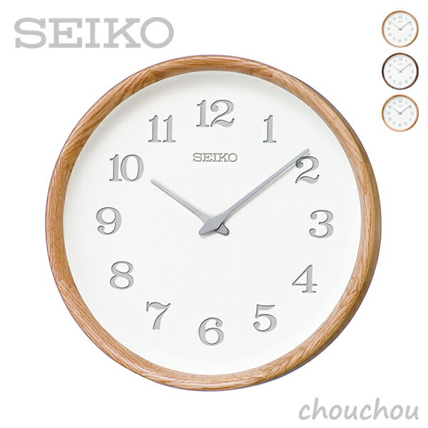 おしゃれ 全3色 Seiko Clock Nu Ku Mo Ri Kx239 ヌクモリ セイコー 壁掛け時計 掛け時計 デザイン雑貨 インテリア 電波時計 ウォールクロック シンプル 人気ブランド Www Amle Org