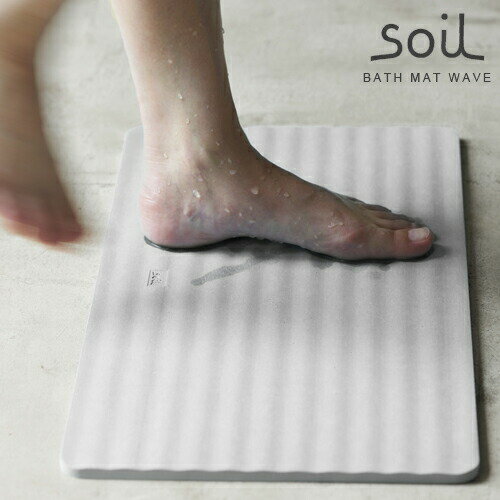 樂天商城 - Soil バスマットウェーブ wave　ソイル　バスグッズ　足拭きマット
