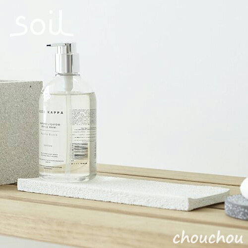 《全4色》soil ディスペンサートレイ 【ソイル 珪藻土 デザイン雑貨 吸水性 ハンドソープ 水滴 しずく 洗面台 水濡れ ディスペンサートレー スポンジ 手洗い】の商品画像 3