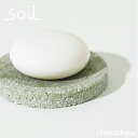 《全4色》soil ソープディッシュ for bath （浴室用） 