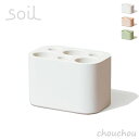 《全3色》Soil アンブレラスタンド ラージ 傘立て UMBRELLA STAND large 【珪藻土 ソイル 調湿剤 吸湿剤 イスルギ 石動 玄関収納 傘たて かさ立て カサ立て レインラック 北欧 デザイン雑貨】