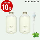 《季節限定》TAMANOHADA ミント リキッドソープ×2本(専用ディスペンサー付)セット SHAMPOO 006 MINT【タマノハダ 玉の肌石鹸 ノンシリ...