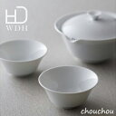 楽天chouchou《全2色》WDH 宝瓶 湯呑み2個セット 【ダブリューディーエイチ デザイン雑貨 桐箱 真田紐 ギフト 贈り物 プレセント お祝い 引き出物 伝統工芸 匠 職人技 日本製 玉露 日本茶 緑茶 波佐見焼 急須】