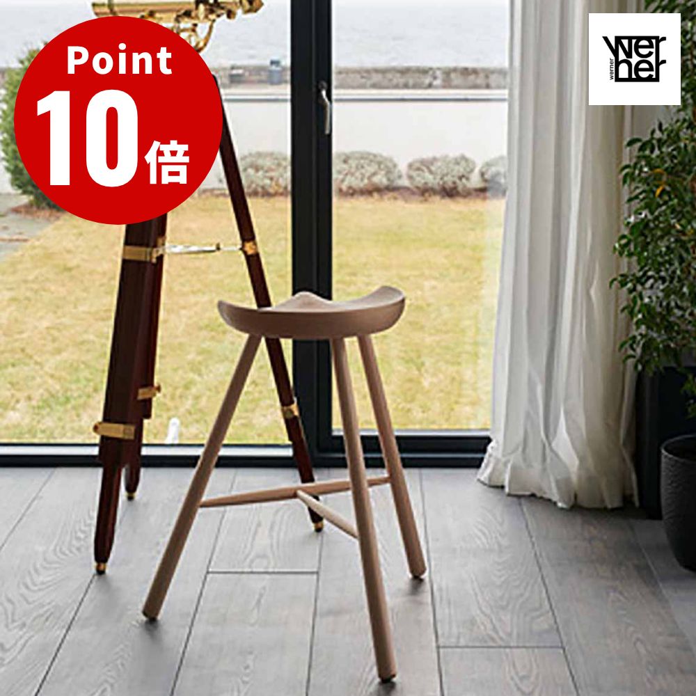 WernerシューメーカーチェアN...