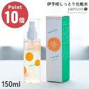 yaetoco 伊予柑しっとり化粧水 150ml フェイスケア ヤエトコ 無茶々園 ハチミツ 無農薬 無肥料 四国 愛媛 みかん オーガニック 柑橘類 柑橘エキス 国産 プレゼント 環境保全 除草剤不使用