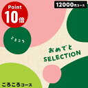 おめでとセレクション ころころ 【おもちゃ&プレイマット付き】カタログギフト 出産祝い ギフトセット 送料無料 出産 お祝い ベビー ギフト 赤ちゃん 誕生日プレゼント 1歳 2歳 子供 男の子 女の子 お誕生日 包装済 外のし対応 WEBカタログ 大和 yamato