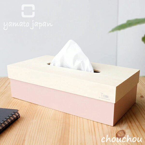 《全5色》ヤマト工芸 T CUBE ティッシュケース yamato japan 【ヤマトジャパン ハンドメイド デザイン雑貨 木工 日本製 メイドインジャパン ティッシュボックス インテリア】 [2]
