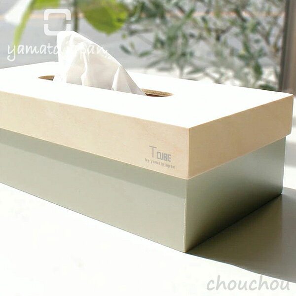 《全5色》ヤマト工芸 T CUBE ティッシュケース yamato japan 【ヤマトジャパン ハンドメイド デザイン雑貨 木工 日本製 メイドインジャパン ティッシュボックス インテリア】 [3]