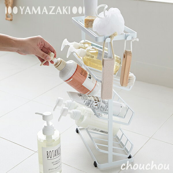 《全2色》Tower バスボトルラック タワー ヤマザキ　【山崎実業 バス サニタリー お風呂場 収納ラック 浴室 シャンプー コンディショナー ボディーソープ Yamazaki】