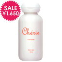 【chouchouCherie】Body milk cocotte ボディーミルクココット 100ml