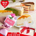 母の日 プレゼント ギフト 花 と スイーツ 誕生日ケーキ ミルクレープ コーヒー チョコ 抹茶 2024 バースデー お祝い 結婚祝い 入学祝..