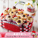 母の日 ギフト プレゼント スイーツ 誕生日 クレープ チョコ 2025 アイス 送料無料 バ