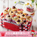 母の日 ギフト プレゼント スイーツ 誕生日 クレープ チョコ 2024 アイス 送料無料 バースデー チョコレート 抹茶 詰め合わせ 食べ比べ プチギフト もっちり食感の手作りアンヌクレープセット 15個入り