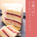 母の日 プレゼント 2024 スイーツ プレゼント ギフト ケーキ ミルクレープ ホールケーキ ストロベリー いちご 誕生日ケーキ 内祝い パーティー 手作り もっちり食感の手作りミルクレープストロベリーミルクレープ1ホール 2