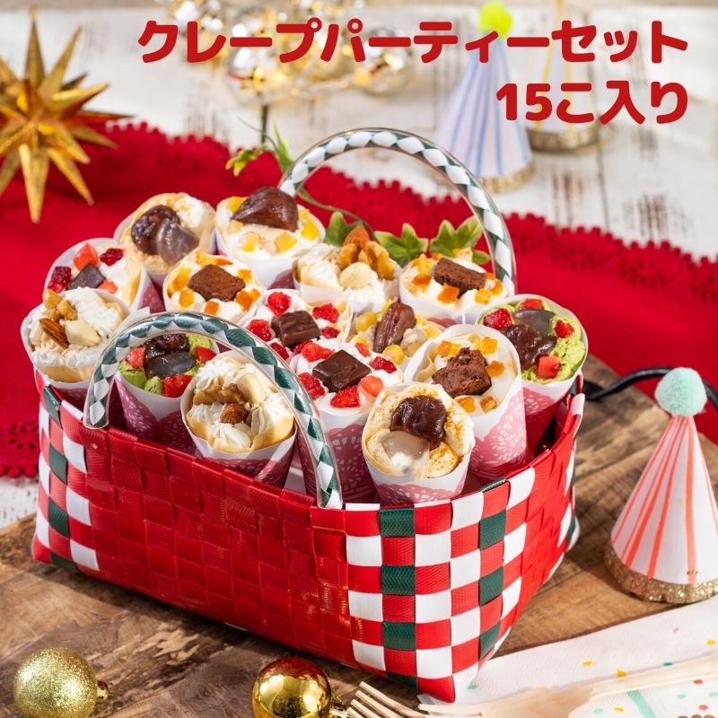 父の日 ギフト プレゼント スイーツ 送料無料 誕生日 バースデー チョコレート クレープ 詰め合わせ 食べ比べ 誕生日 内祝い 結婚内祝い 出産内祝い プチギフト 5種 食べ比べ 手作り 誕生日 もっちり食感の手作りクレープ