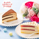 お中元 ギフト プレゼント スイーツ 花 セット 送料無料 クレープ 花束 ソープフラワー 花 ミルクレープ ケーキ 誕生日 バースデー 内祝い 結婚祝い 花とスイーツ チョコ ストロベリー 手作り ミルクレープ2種 生チョコ ストロベリー