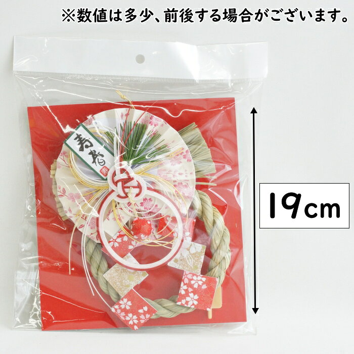 しめ縄 お正月飾り 春の寿ぎ(ことほぎ)               アレンジ 趣味 手芸 雑貨 装飾 飾り ディスプレイ デコレーション ハンドメイド クラフト お正月 新春 初春 ニューイヤー 新年 オブジェ 縁起物 New Year [2]