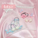 【送料無料】【BABY】6本 人気 通園 孫 やさしい うさぎ ねこ 赤ちゃん ベビー服 お祝い プチギフト プレゼント ヘアアクセサリー ヘアゴム ぬいぐるみ ミニゴム 女の子 かわいい リボン タオル生地 セット