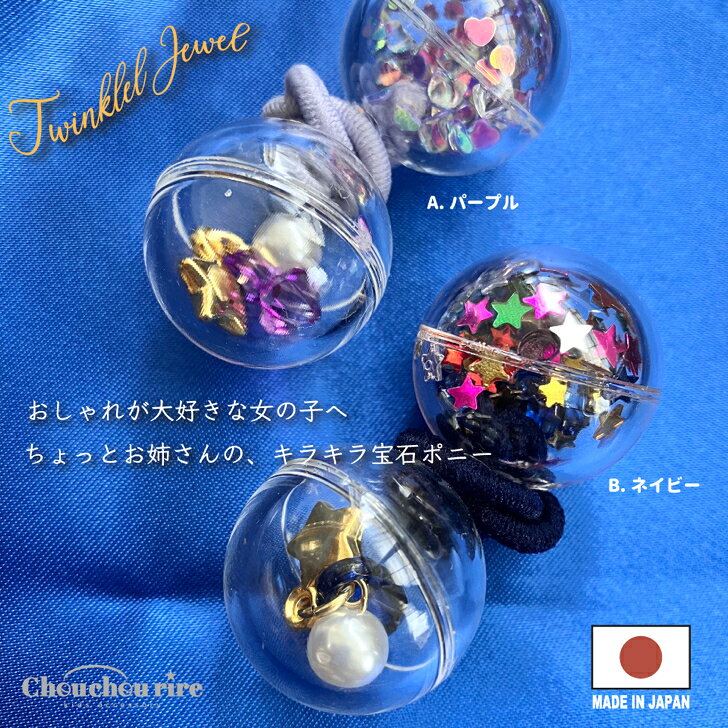楽天市場】宇宙（ヘアゴム｜ヘアアクセサリー）：レディースジュエリー