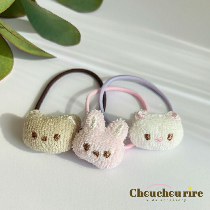【ミニ マスコット ゴム 1本】小さいアニマル うさぎ ねこ くま かわいい 柔らかい やさしい 布 ヘアゴム ミニゴム 平成女児 赤ちゃん 女の子 男の子 ベビー 髪留め 髪ゴム ポニー 孫 プレゼント お祝い 誕生日 ぬいぐるみ 優しい こども イベント 前髪 ミニゴム