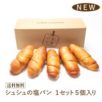 シュシュの生食パン1セット6コ入(0.5斤×6コ)