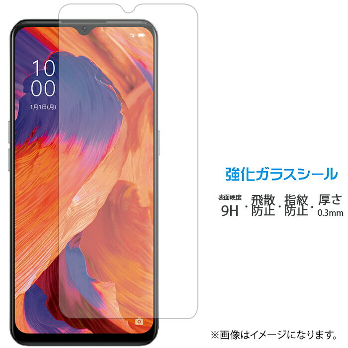 OPPO A73 本体 保護ガラス付き 楽天市場】oppo a73 ケース（液晶保護フィルム｜スマートフォン