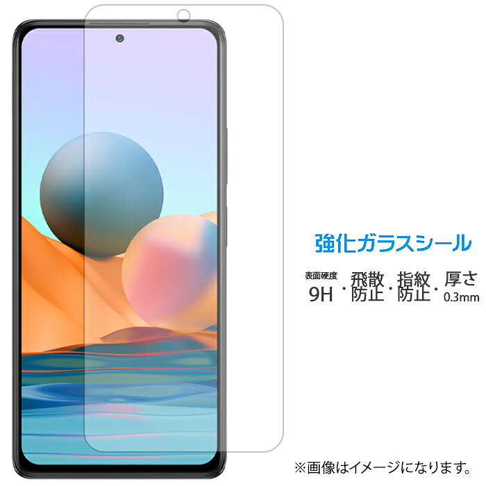 Xiaomi Redmi Note 10 Pro 強化ガラス 画面保護フィルム シール 液晶保護 フィルム 液晶 硬度9H スクリーンガード 透明 保護 ガラスフィルム Note10Pro redminote10pro レッドミー