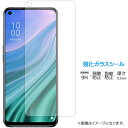 OPPO A54 5G OPG02 強化ガラス 画面保護フィルム シール 液晶保護 フィルム 液晶 硬度9H スクリーンガード 透明 保護 ガラスフィルム ギャラクシー オッポ oppoa54