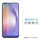 Galaxy A54 5G SC-53D SCG21 強化ガラス 画面保護フィルム シール 液晶保護 フィルム 液晶 硬度9H スクリーンガード 透明 保護 ガラスフィルム ギャラクシー SC53D