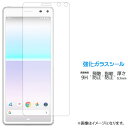 Xperia 8 SOV42 902SO 強化ガラス 画面保護フィルム シール 液晶保護 フィルム 液晶 硬度9H スクリーンガード 透明 保護 ガラスフィルム...