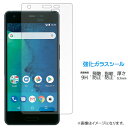 Android One X3 強化ガラス 画面保護フィルム シール 液晶保護 フィルム 液晶 硬度9H スクリーンガード 透明 保護 ガラスフィルム AndroidOneX3