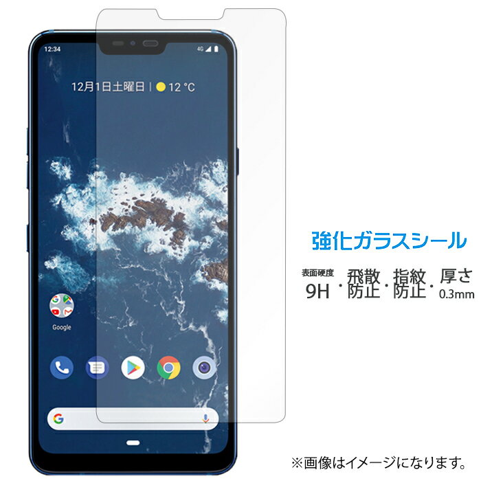 AndroidOneX5強化ガラス画面保護フィルムシール液晶保護フィルム液晶硬度9Hスクリーンガード透明保護ガラスフィルムAndroidOneX5