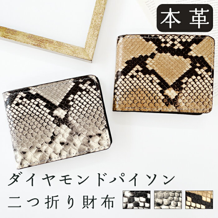 楽天市場】財布 ヘビ柄 二つ折りの通販 楽天市場】財布 ヘビ柄 二つ折りの通販
