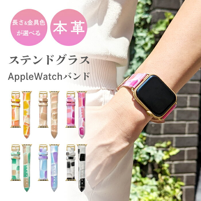 アップルウォッチバンド Apple Watch 