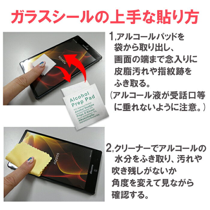 AndroidOneX5強化ガラス画面保護フィルムシール液晶保護フィルム液晶硬度9Hスクリーンガード透明保護ガラスフィルムAndroidOneX5