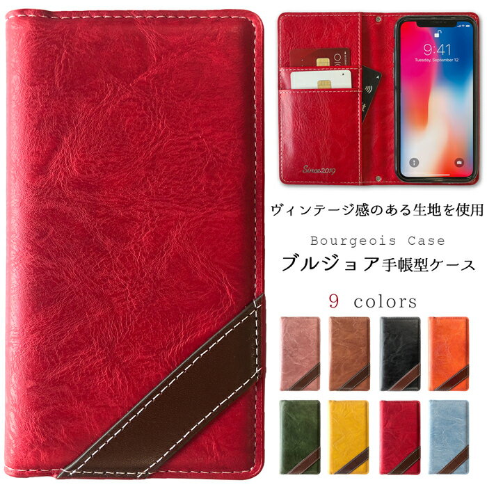 らくらくスマートフォン4 F-04J ケース 手帳 カバー ブルジョア f04j 手帳型 F-04Jケース F-04Jカバー f04jケース f04jカバー スマホ 手帳ケース 手帳カバー