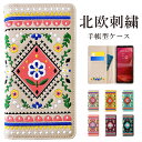 iPhone 13 mini 手帳型ケース スマホケース ケース カバー 手帳 手帳型 iPhone13miniケース iPhone13miniカバー iPhone13mini手帳型 iPhone13mini手帳 iPhone13mini 北欧刺? 刺繍 スマホカバー(2)